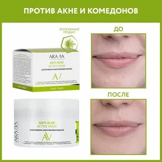 Anti mask
