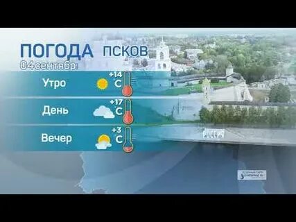 Псков тв сегодня