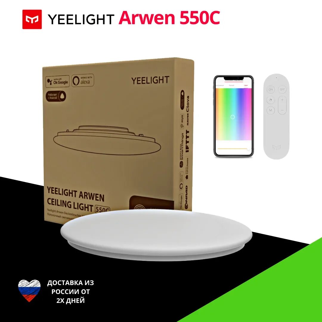 Arwen ceiling light 550c. Yeelight arwen ceiling light 550c. yeelight arwen ceiling light 550c ylxd013-c монтаж. yeelight arwen ceiling light 550c (white) ylxd013-c схема подключения к 220в.