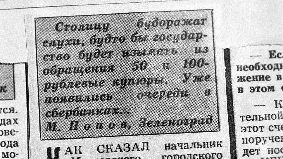 Денежная реформа в СССР 1991 года. Реформа Павлова 1991. Павловская денежная реформа 1991 года. Реформа 1991 года в России денежная. Денежная реформа павлова