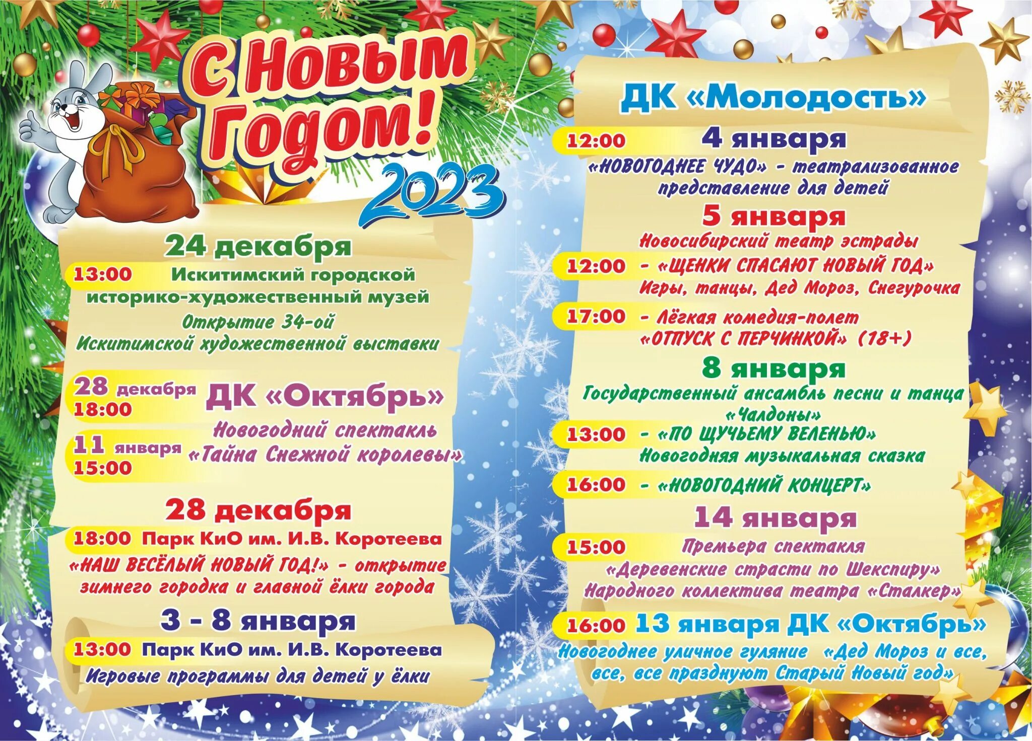 Куда пойти 31 декабря 2023. Новогодний питер 2022 год. Ледовый городок 2002 кинешма. Перед новым годом. Москва кремлевская елка 2022.