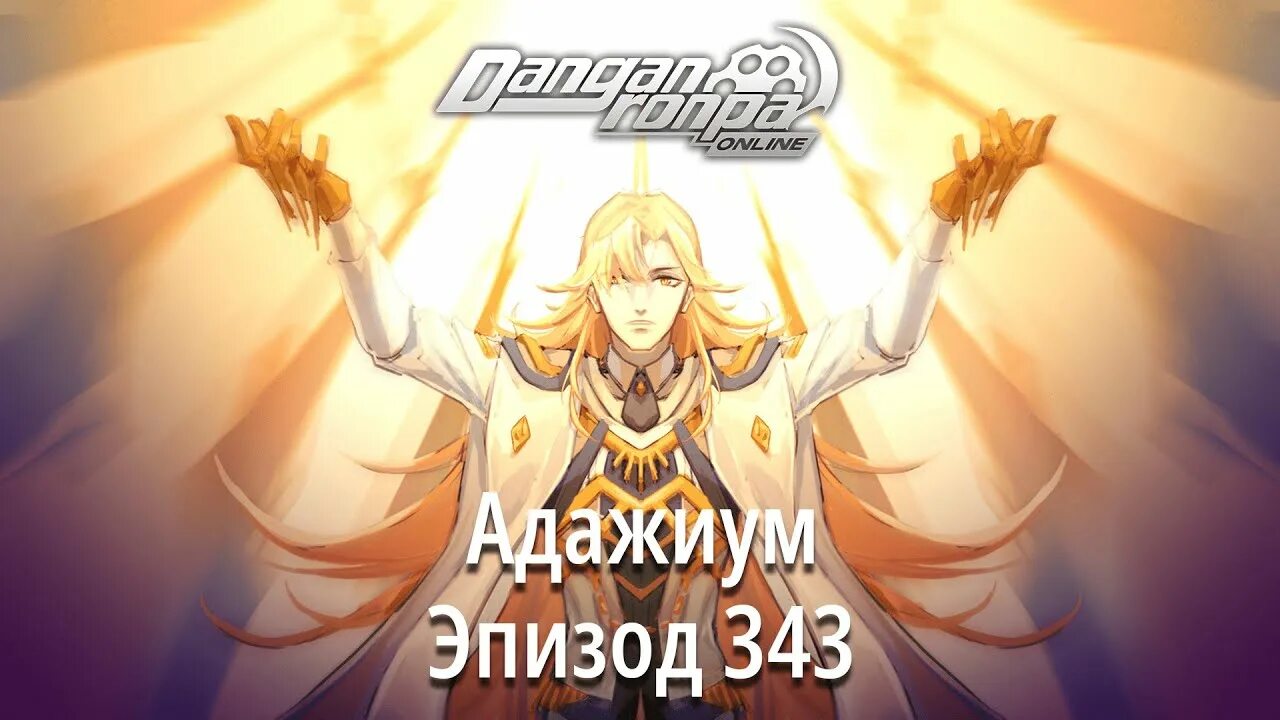Адаж