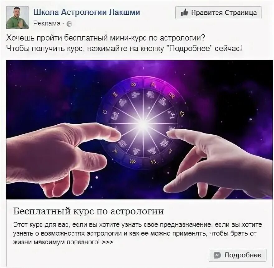 Высшая школа астрологии. Высшая школа астрологии