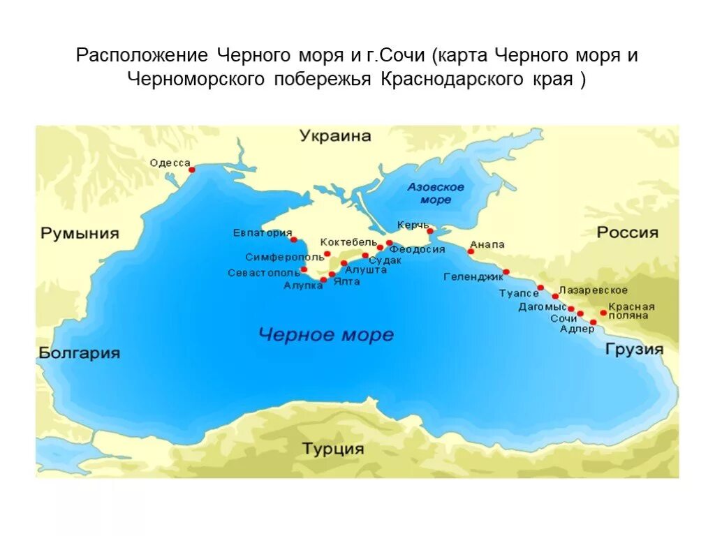 Карта побережья чёрного моря Сочи и Крым. Карта Азовского и черного морей с побережьем. Чёрное и Азовское море на карте России. Карта побережья Черноморского побережья России и Крыма.