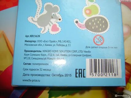 5013274 фикс прайс