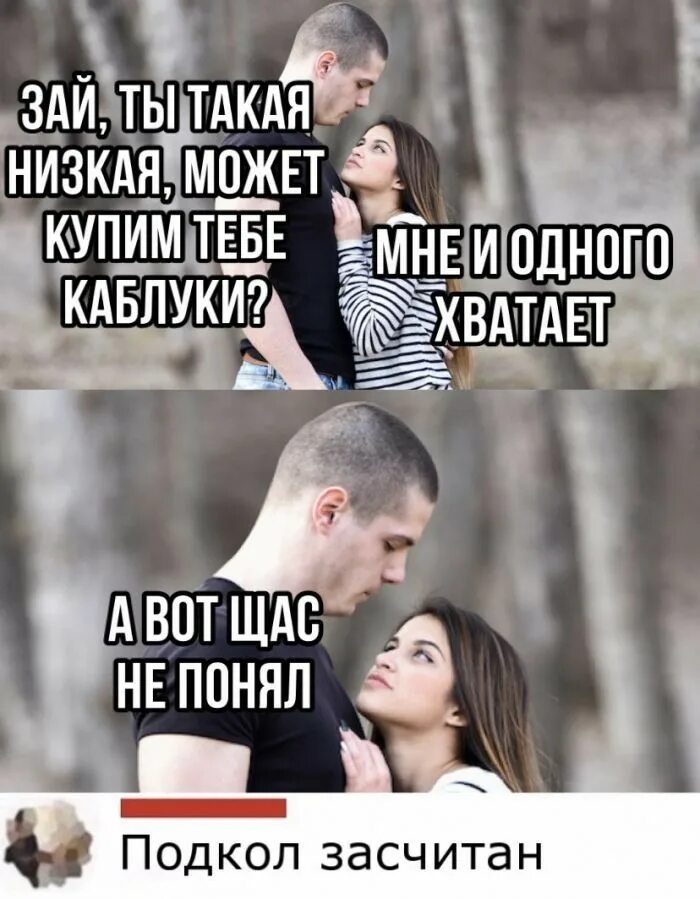 Стеб девушек