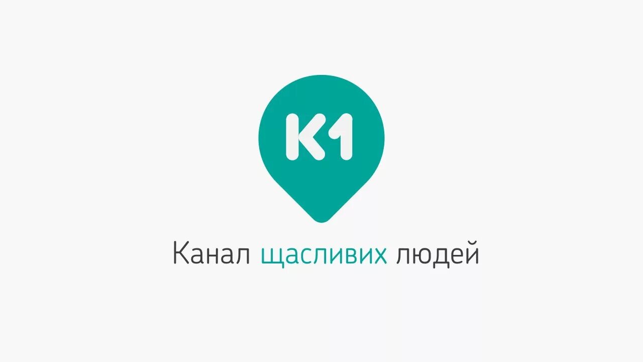 Телеканал 1. Логотип телеканала 1. К2 (Телеканал). Телеканал к2 логотип. K channel