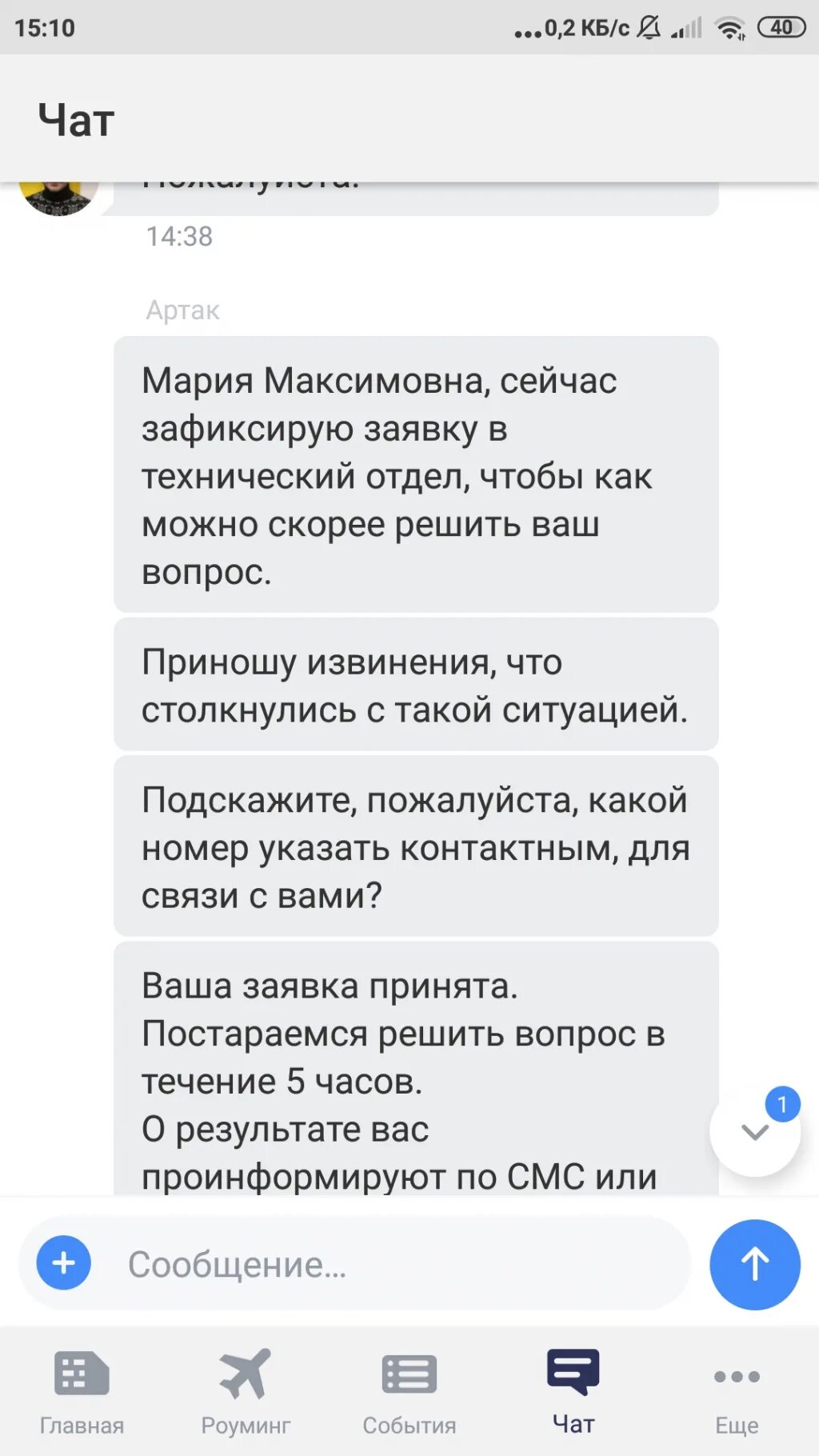 Смс центр тинькофф. Тинькофф мобайл. Номер смс центра тинькофф мобайл. Плюсы тинькофф мобайл. Номер смс центра тинькофф.