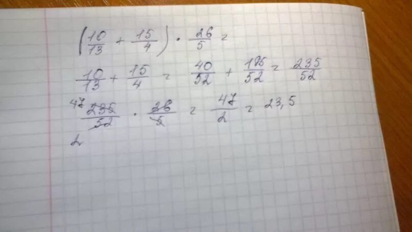 1 1 2 2 10 13. 10/13+15/4 26/5. (-5/6а^-9б-15)*(6а15б6)-2. (16×10^-2)×(13×10^4). 5/26+11/26-7/26 Решение.