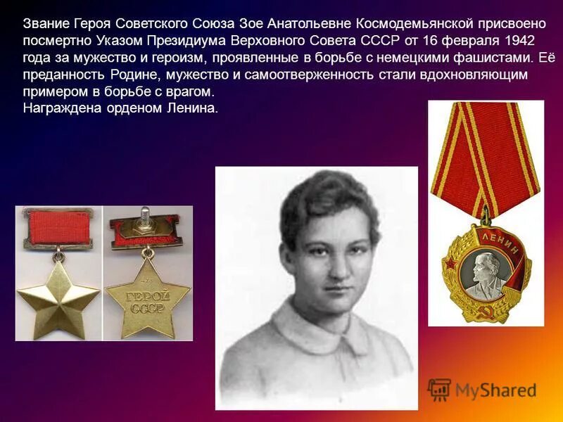 фамилии получивших звание. звание генералиссимус в россии. люди получившие звание героя россии. дважды герой сов союза в д лавриненков. фамилии получивших звание.