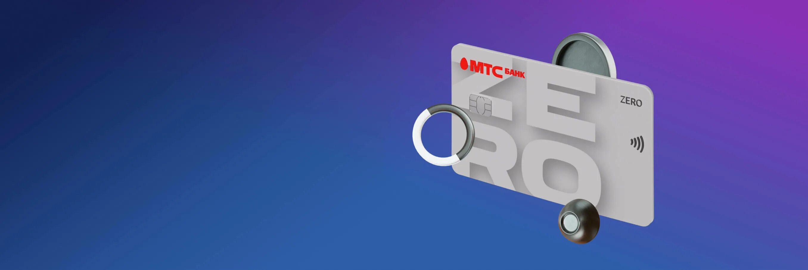 Mts zero. Карта зеро мтс банк. мтс банк - кредитная карта деньги zero. карта мтс зеро кэшбэк. мтс зеро кредитная карта мир.