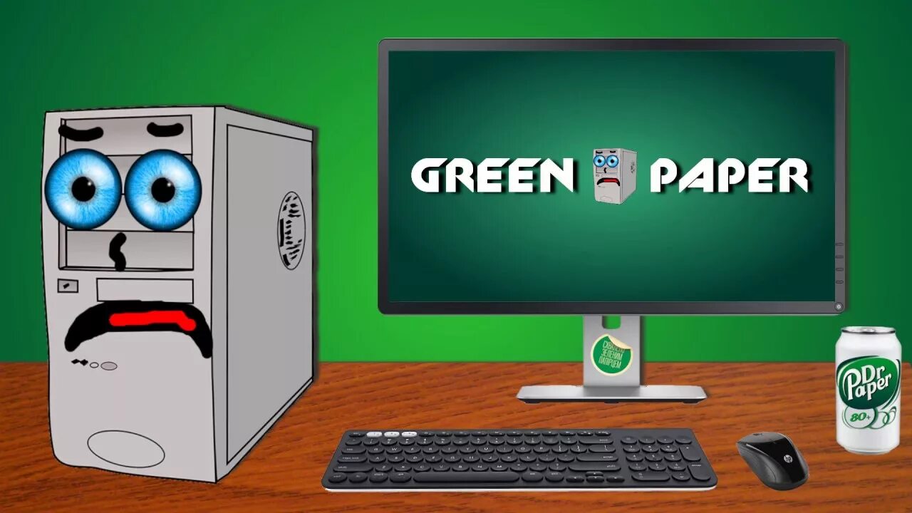 Грин Пейпер. Green paper компьютер. Грин Пейпер лицо. Грин Пеппер ютуб.