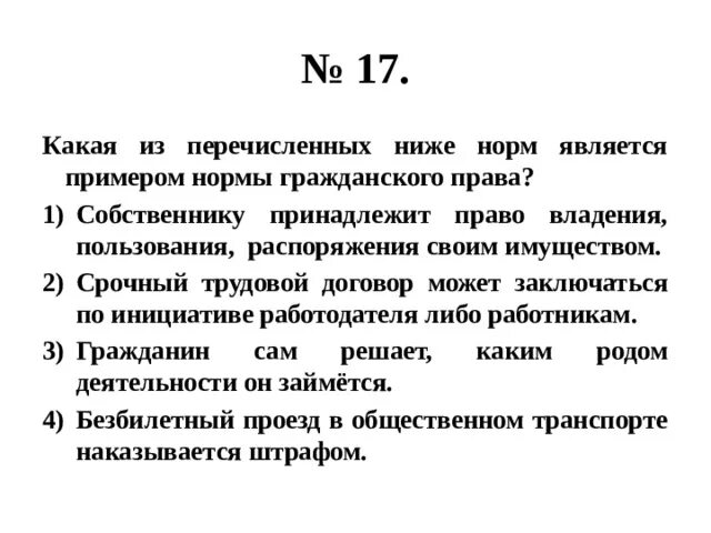 Какая из приведенных ниже норм является примером