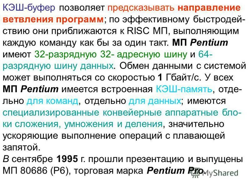 Исполнение исполнительных документов. Направление ветра по розе ветров. Направление дневного и ночного бриза. Дневной и ночной бриз. Предвидение будущего в философии.