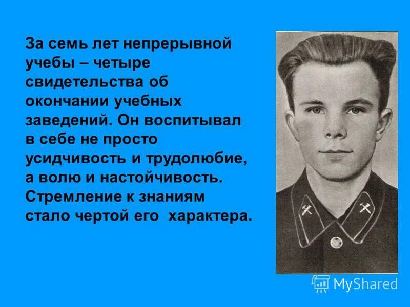 Каким он парнем был минус