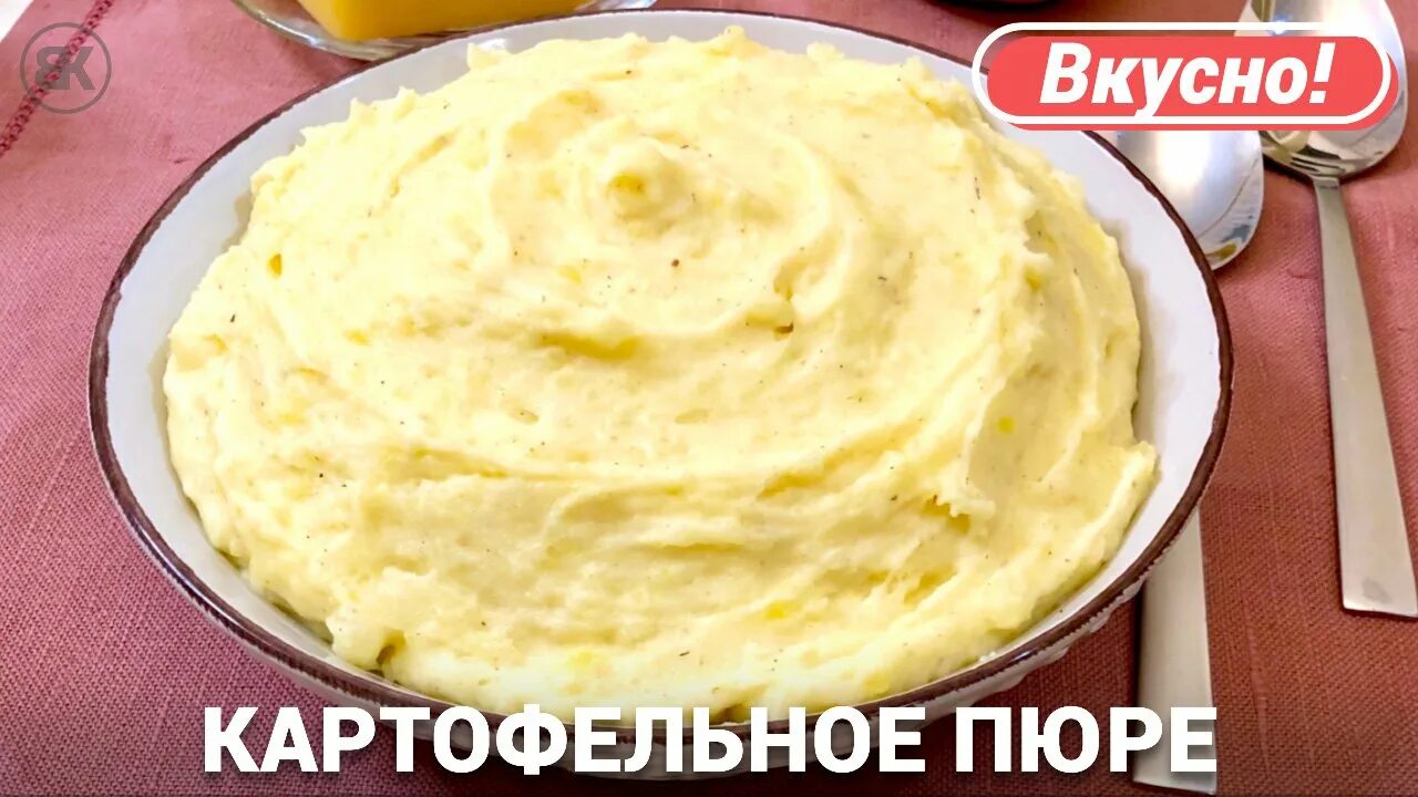 Простой рецепт вкусного пюре. Картофельное пюре. жареное картофельное пюре. вкусное пюре из картофеля с молоком и маслом без комочков. как делать пюре из картошки с молоком.