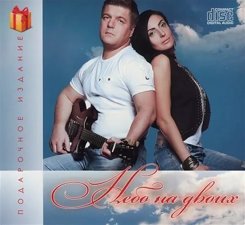 макс хайт. одно небо на двоих саид. мы под одним небом. книга одно небо на двоих. 1 небо на двоих.