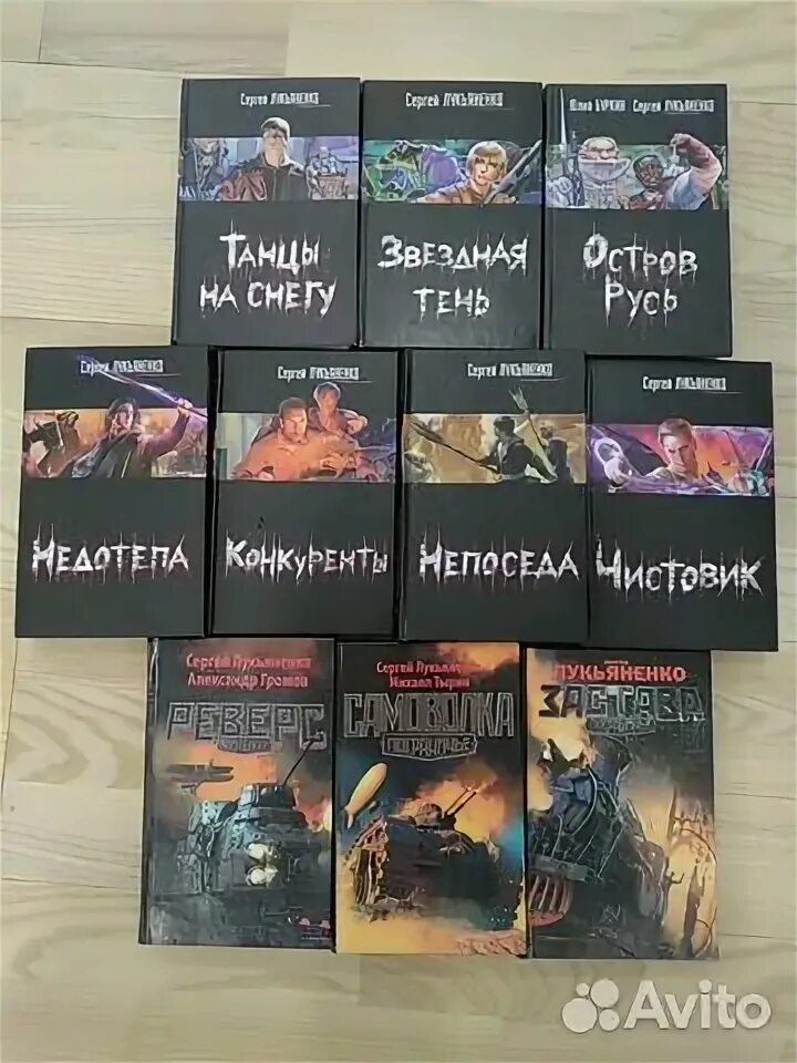 Книги сергея белого. Книга белый меч. Книги сергея белого. Бритоголовые книга. Белая лебедушка детская книга.