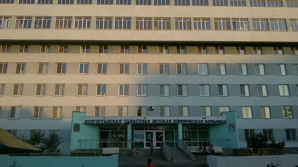 землячка 76 областная детская поликлиника волгоград. волгоградская областная детская клиническая больница землячки. землячки 76 волгоград детская областная больница. волгоградская областная детская клиническая больница землячки 76. землячки 76 волгоградская детская клиническая больница.