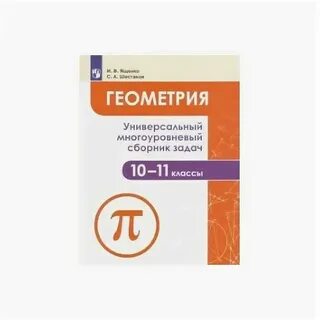 Ященко геометрия