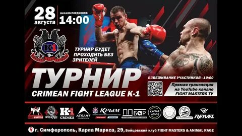 Турнир лига первых