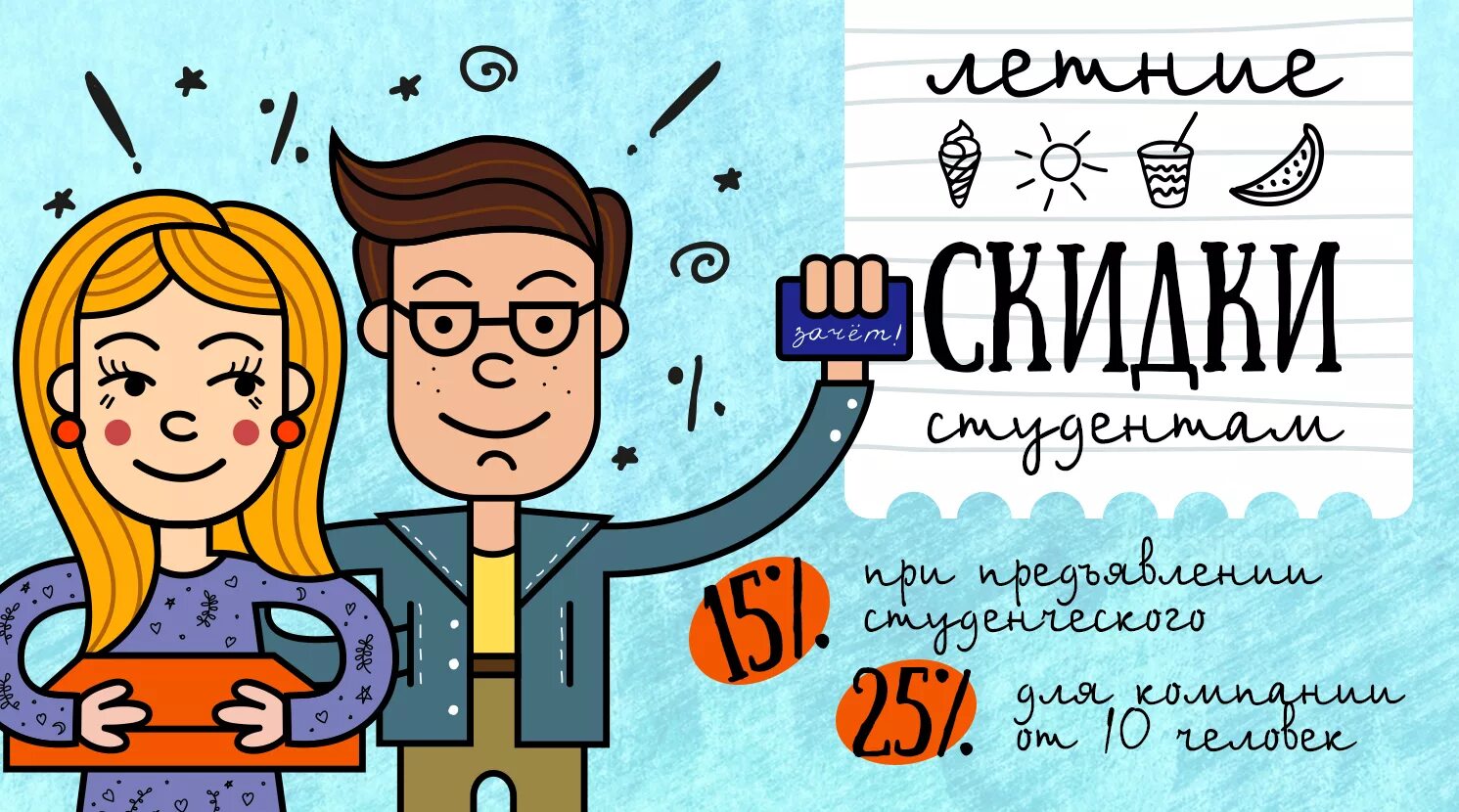 Инструмент витрины для привлечения покупателя. Реклама поиск клиентов картинка. Музыка для магазина привлекающая покупателей. Работники муз магазинов. Заманить клиента.