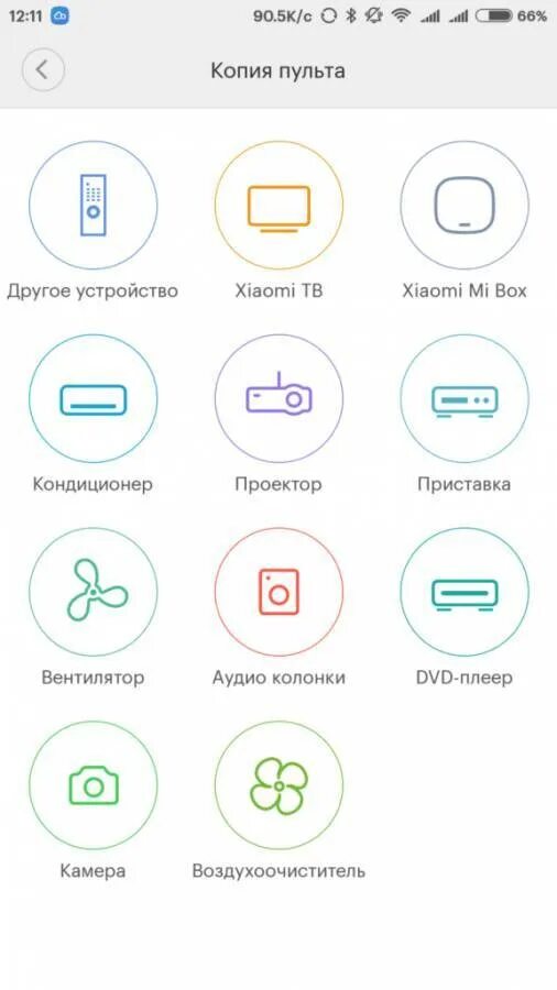Программа управления xiaomi. Синхронизация пульта xiaomi с телевизором. сяоми пульт приложение. синхронизация ксиаоми пульт. mi пульт xiaomi приложение.