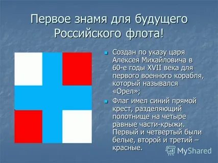 Знаки на флагах