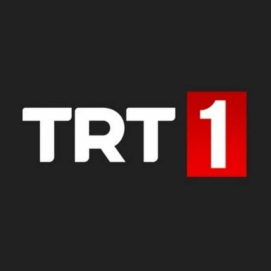TRT 1. Логотип TRT 1. TRT канал. TRT турецкий канал.