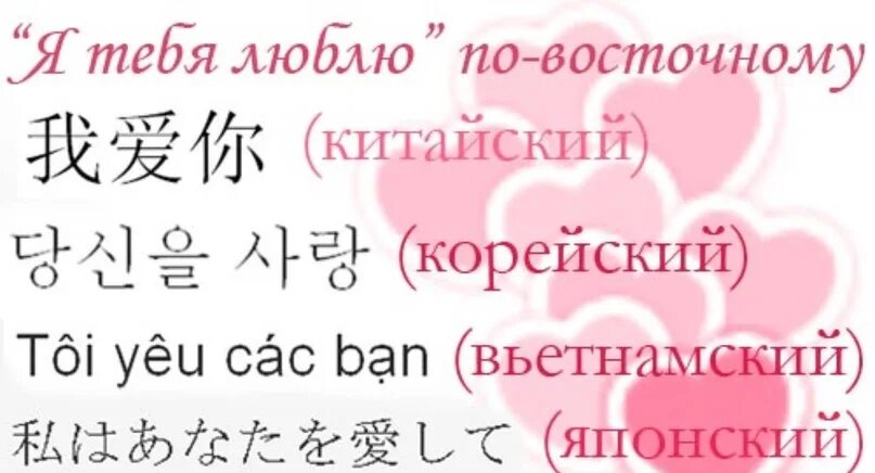 Люблю сильно перевод. Я тебя люблю на японском. Я Я тебя люблю. Люблю на японском языке. Я люблю на японском.