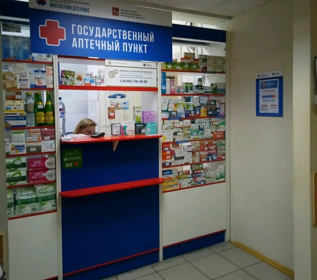 Аптечный киоск в поликлинике. Аптечный киоск в поликлинике. Аптечный киоск. Аптечный киоск вывеска. Аптечный пункт и киоск.