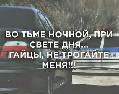 Это конец меня не трожь