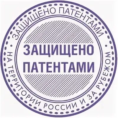 Патент на логотип. Запатентовано печать. Значок патента. Патент печать. Защищено патентом.