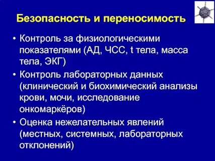 Физиологический мониторинг