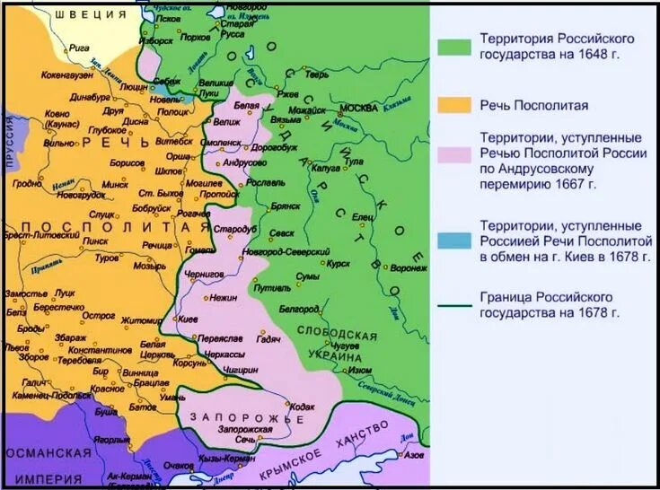 Переяславская рада Андрусовское перемирие. Андрусовское перемирие с Польшей (1667).