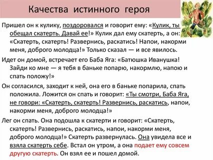 Истинная доброта сочинение