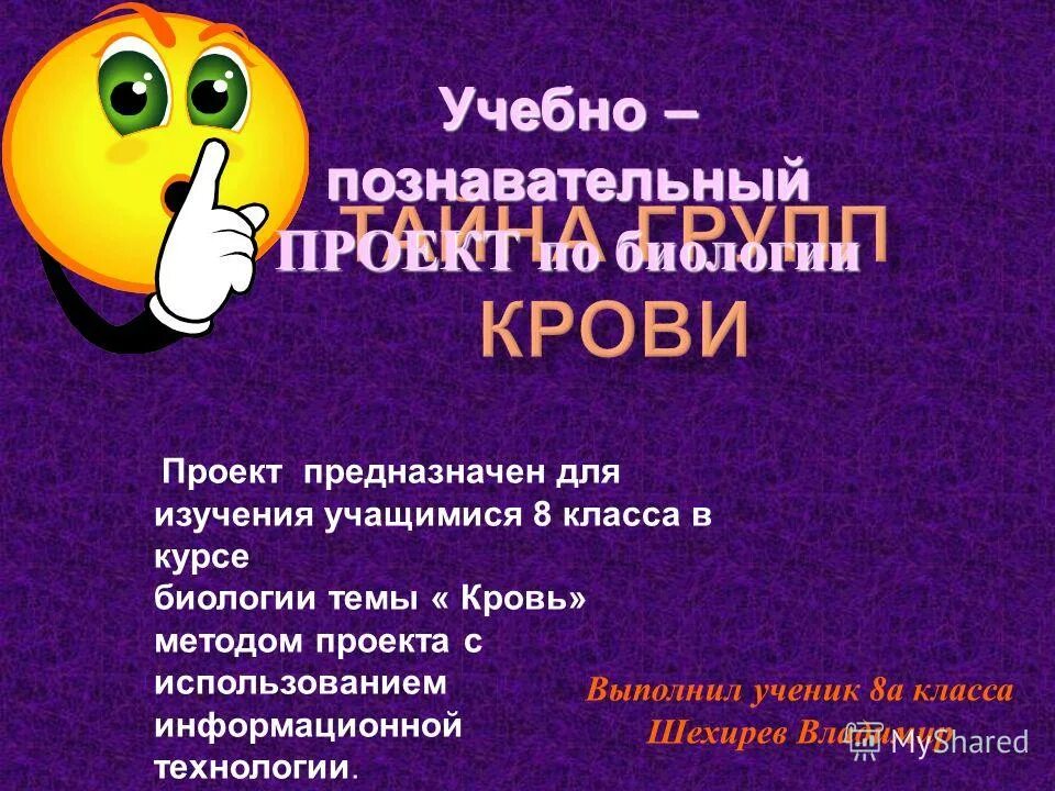 Темы для индивидуального проекта по биологии 1 курс - Basanova.ru