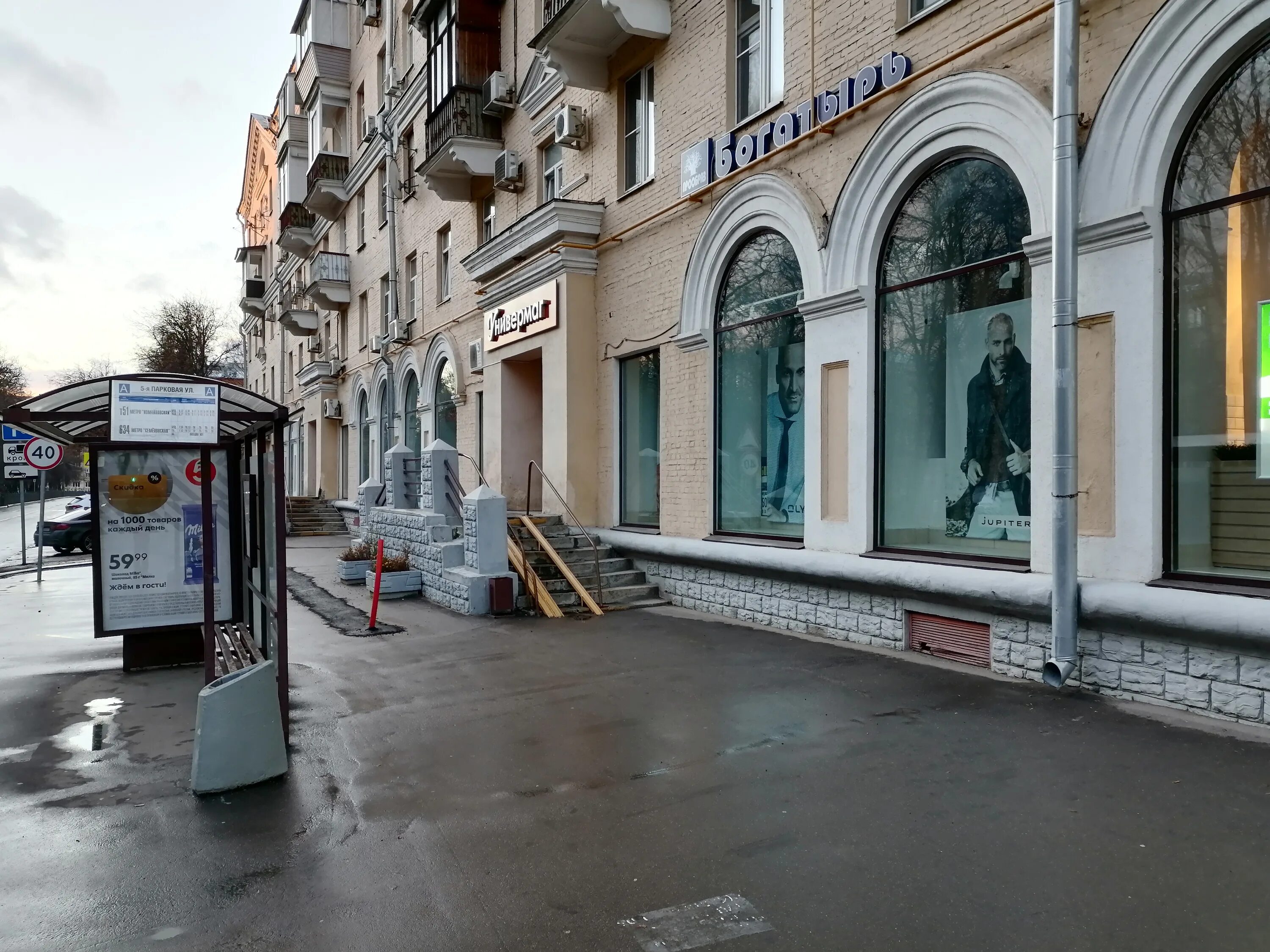 измайловский бульвар дом 11/31. измайловский бульвар 31 о доме. 11/31. измайловский бульвар дом 40. измайловский бульвар д 31.