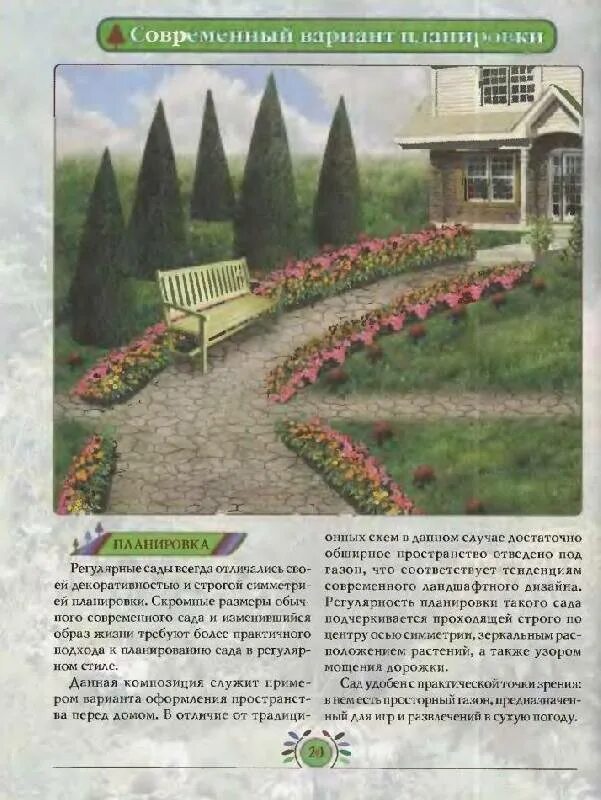 Как спасти вишневый сад. Как спасти вишневый сад