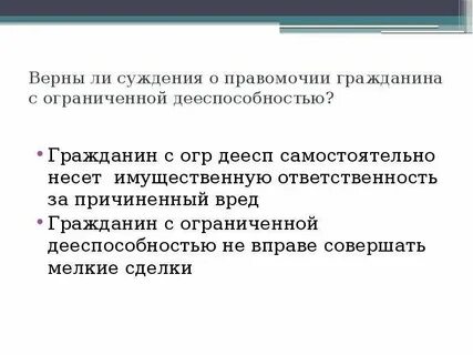Несут самостоятельно имущественную ответственность лица