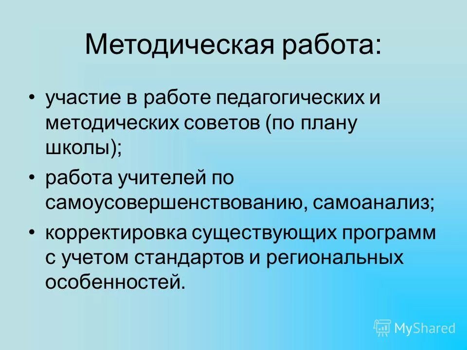 Заключение вывод. Заключение методической работы. Заключение методической работы. Заключение в методической разработке. Аннотация к методической разработке.