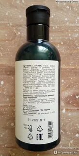 High purity витаминизирующий шампунь