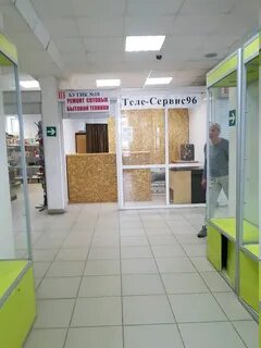 Телесервис плюс телефон
