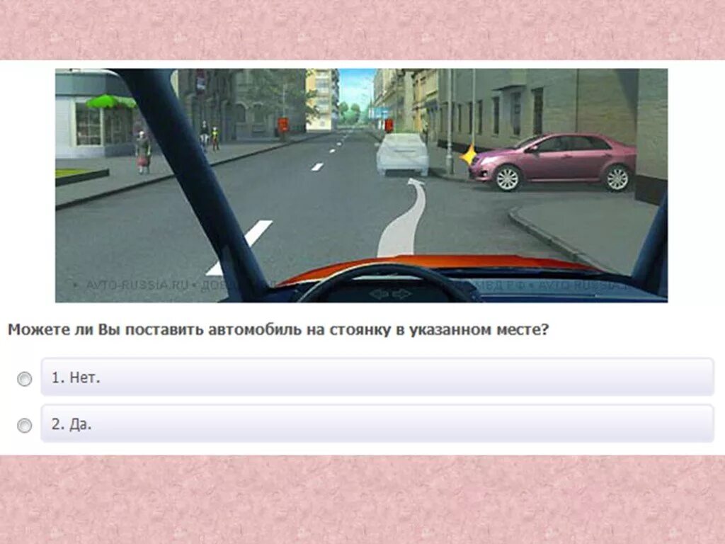 Как следует устанавливать