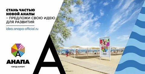 Анапа медиа