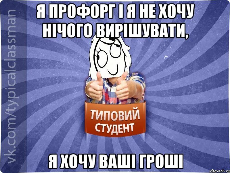 Сессия без троек. Я поступила на бюджет. Конец сессии. Поздравляю с закрытием сессии.