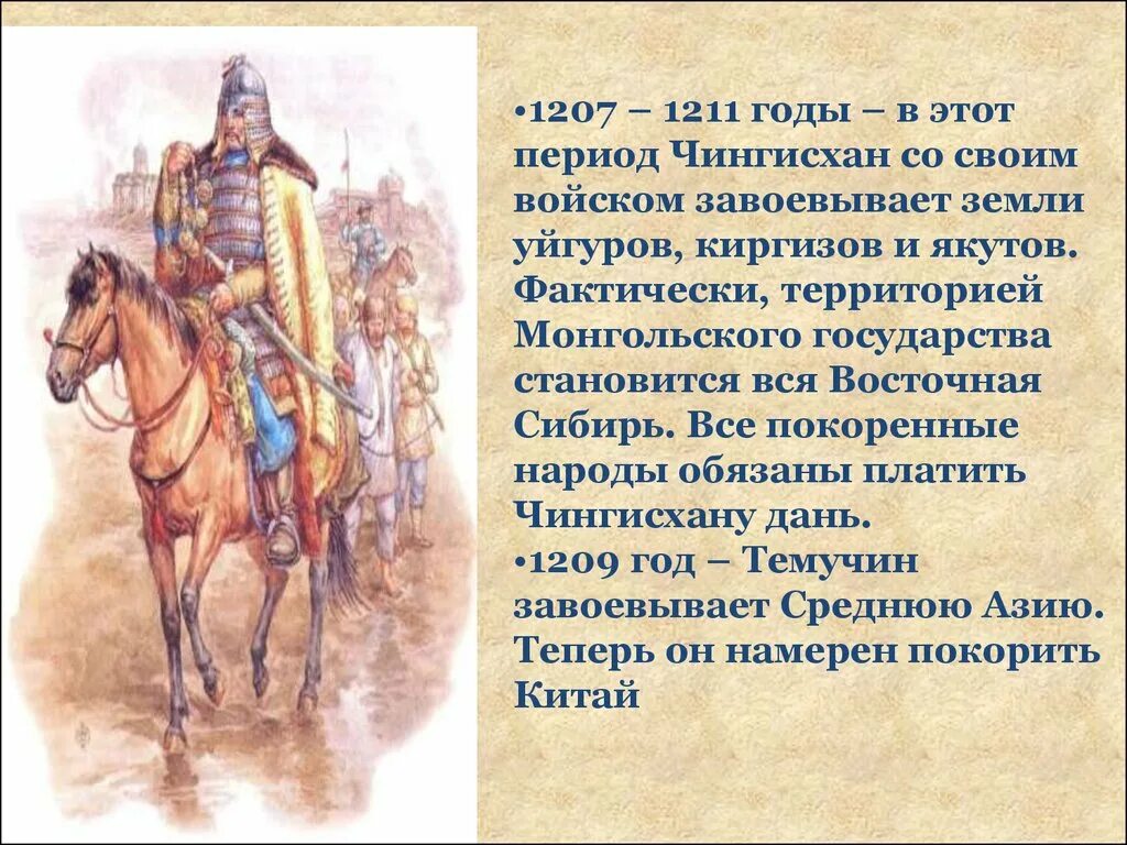 Эссе о судьбе чингисхана кратко. Монголия Чингис Хан. Основатель монгольского государства.