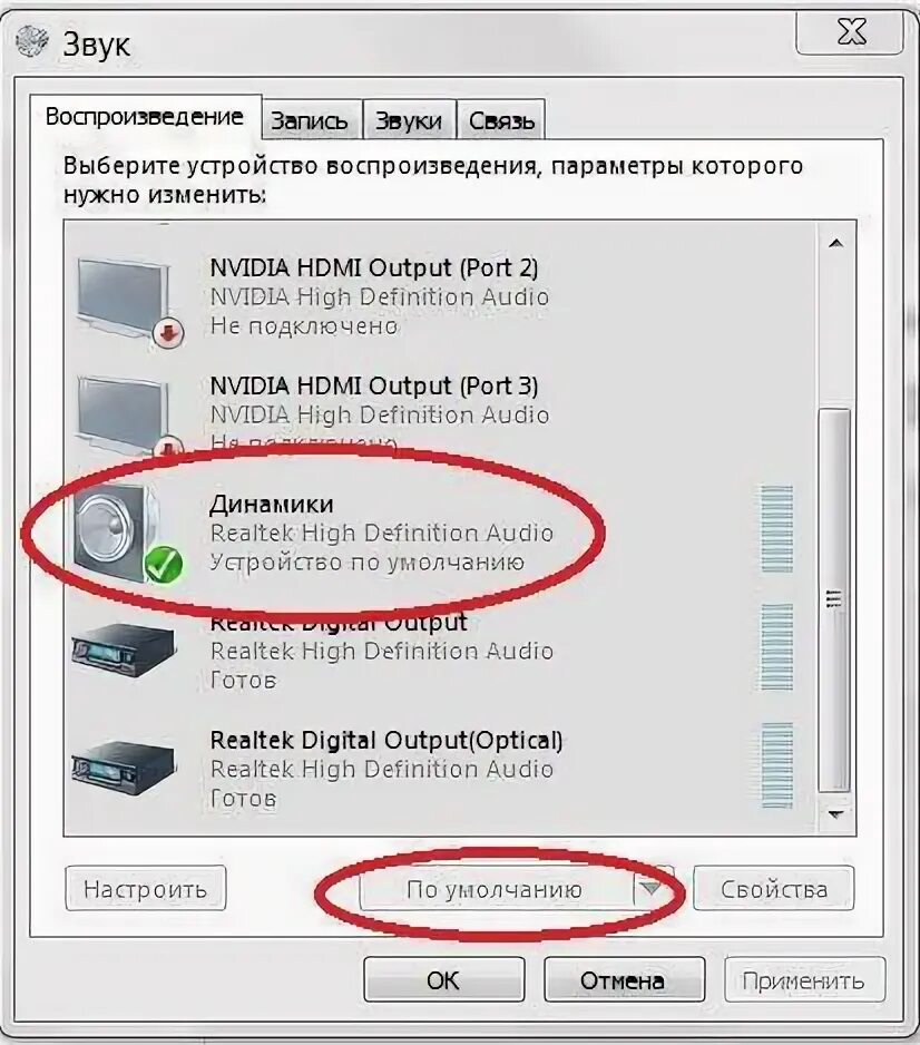 Почему при подключение hdmi. Звук на телевизор через колонки компьютера. звук через hdmi на телевизор. звук компьютера через телевизор hdmi. нет звука через hdmi.