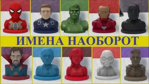 Герой наоборот