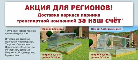 Тепличкин